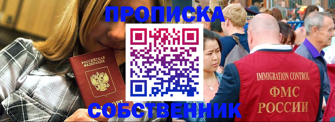 временная регистрация законно в Борисоглебске