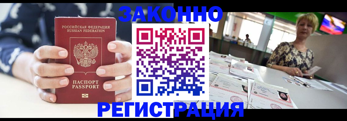 прописка ребенка в Борисоглебске