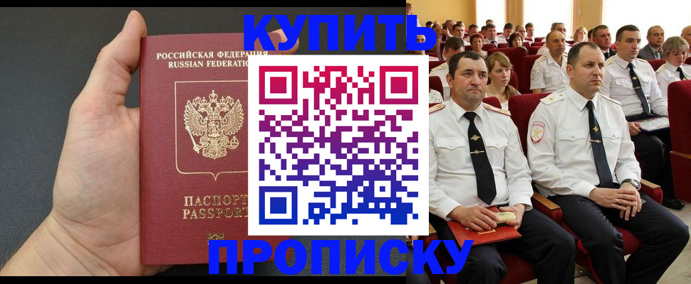 временная регистрация поиск в Борисоглебске