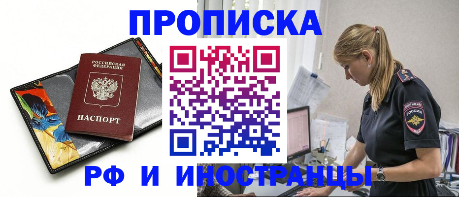 найти адрес прописки в Борисоглебске