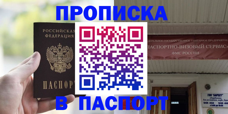 пропишу в квартире в Борисоглебске